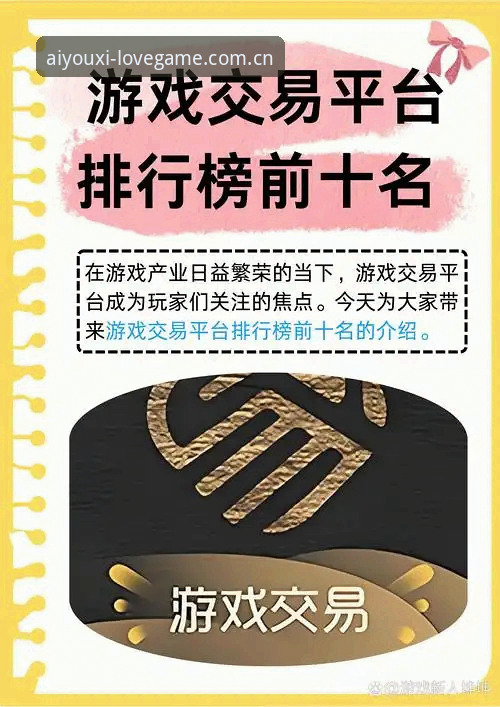爱游戏平台中国官方主页焕新呈现新版注册上线，界面重构与流程简化双重落地