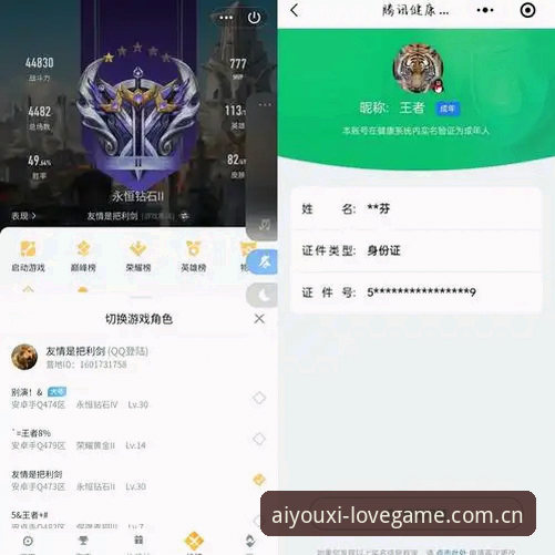 资深用户实测：爱游戏平台中国官方主页焕新呈现CN网页版体验心得