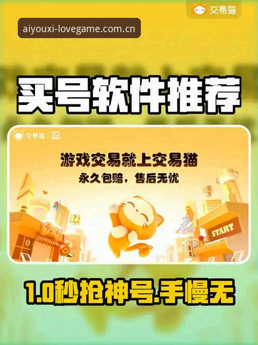 爱游戏平台老用户亲测：中国官方主页焕新呈现安卓手机版下载的避坑指南